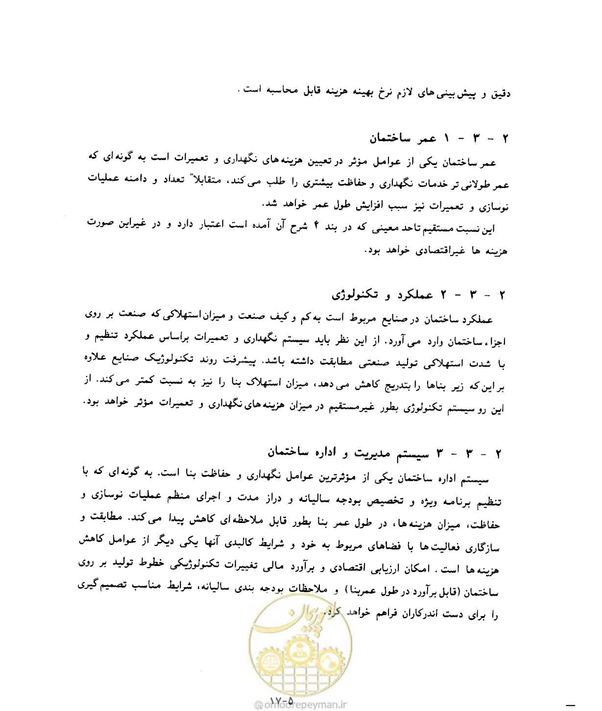 صفحه 355 از 431