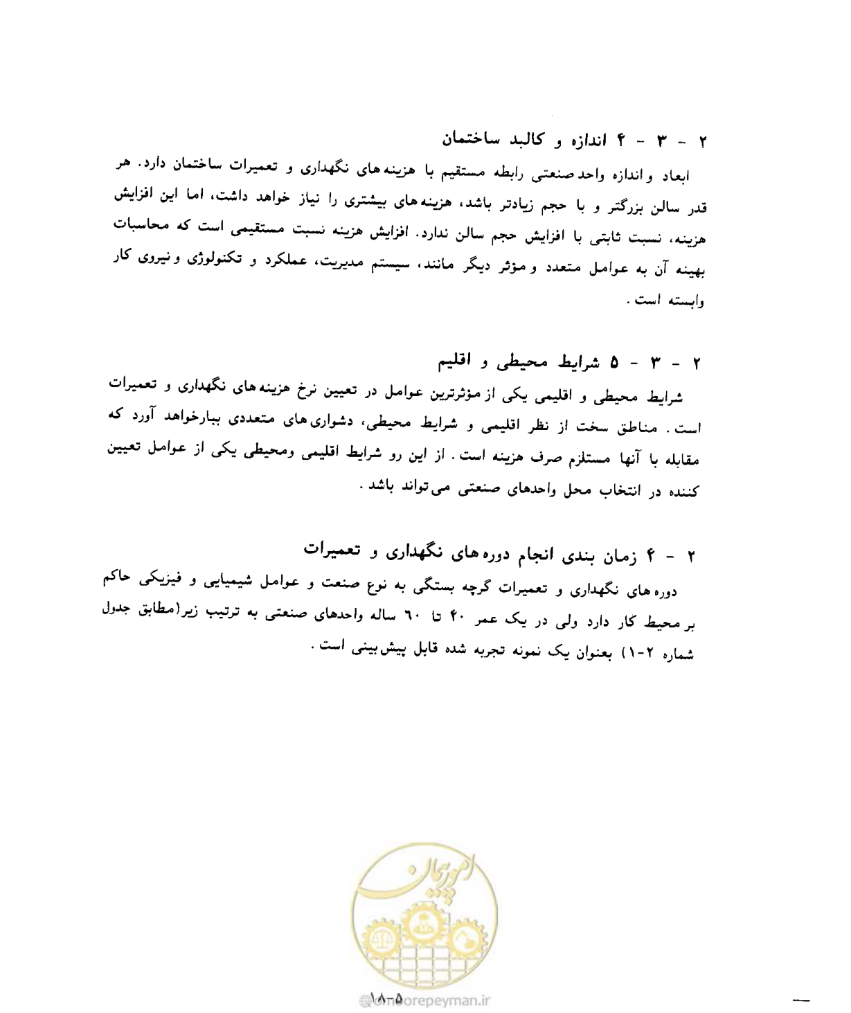 صفحه 356 از 431