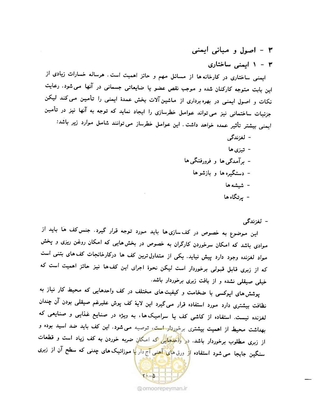 صفحه 358 از 431