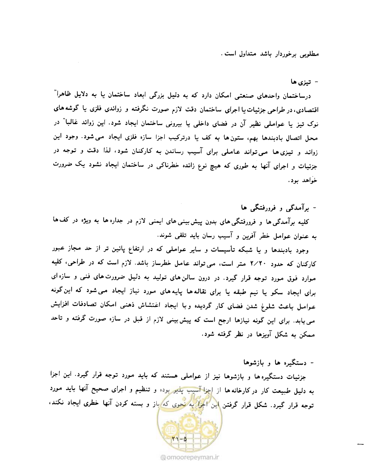 صفحه 359 از 431