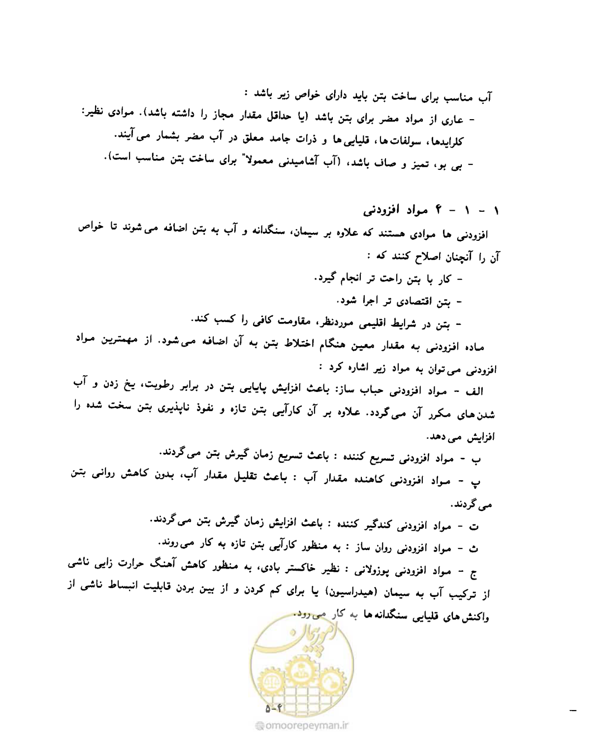 صفحه 36 از 431