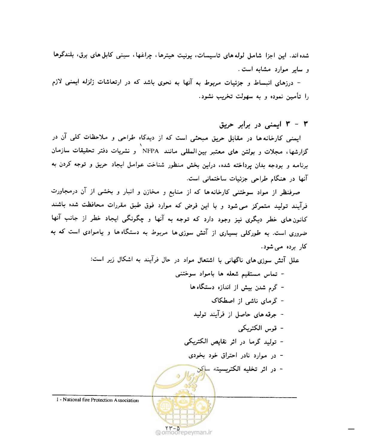 صفحه 361 از 431