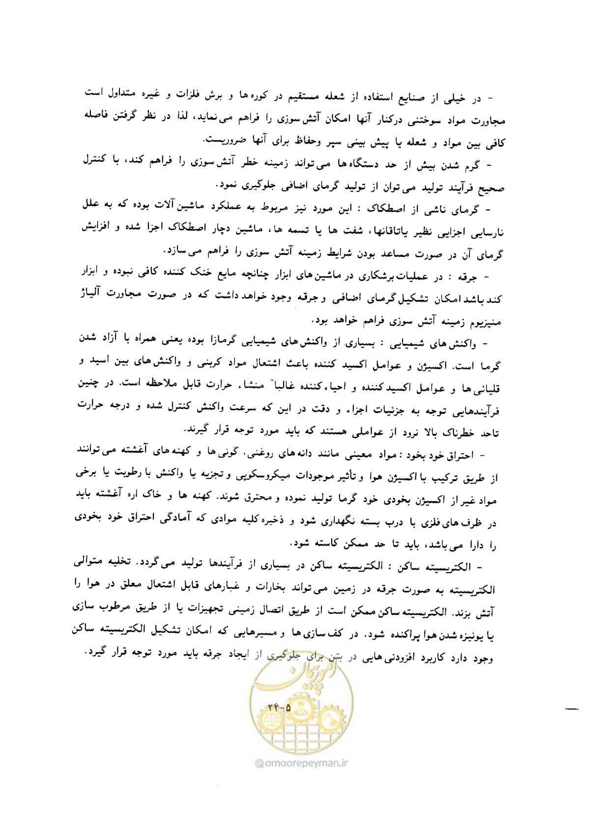 صفحه 362 از 431