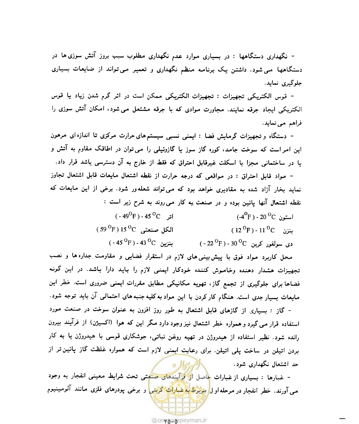 صفحه 363 از 431