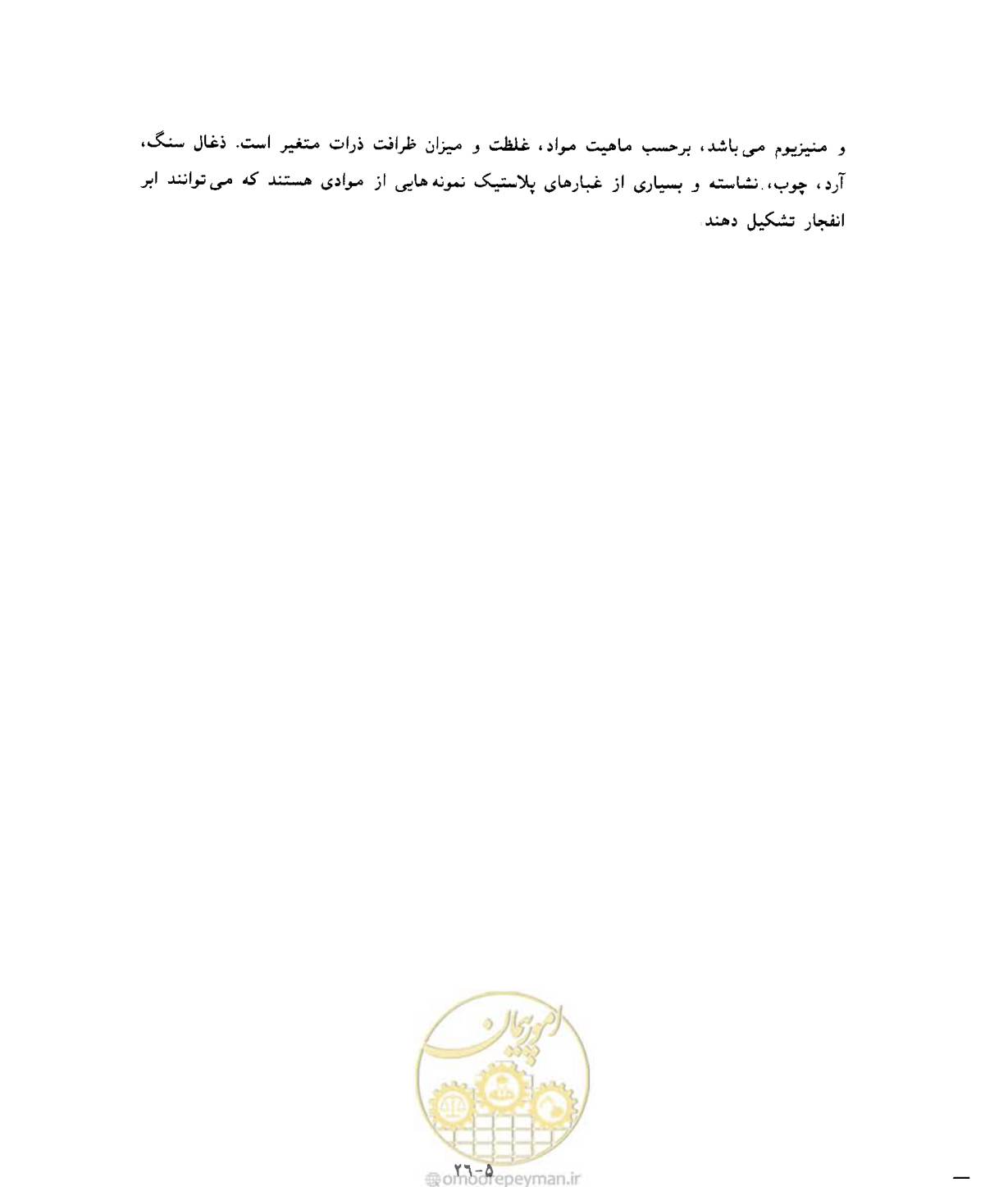 صفحه 364 از 431