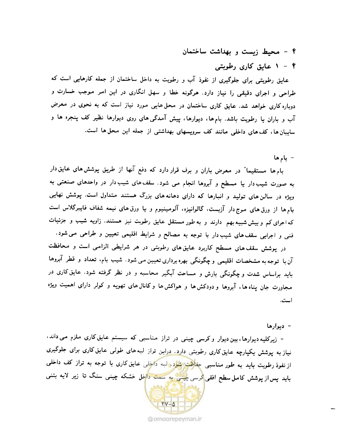 صفحه 365 از 431