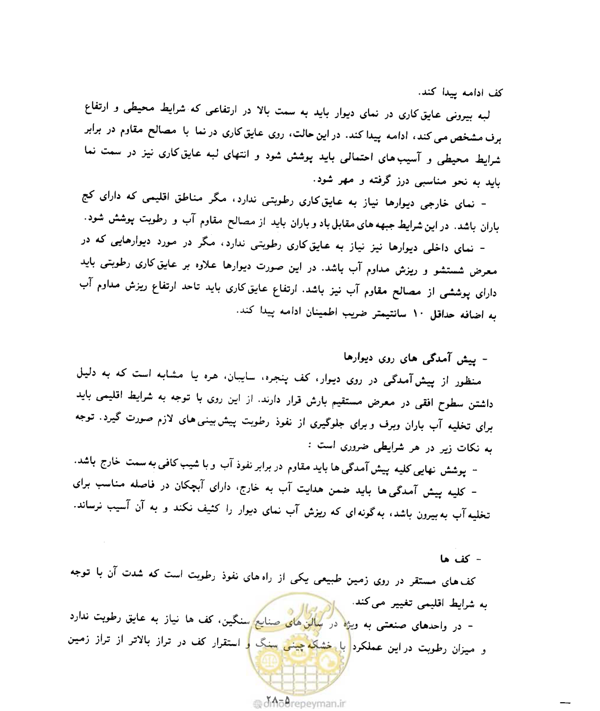 صفحه 366 از 431