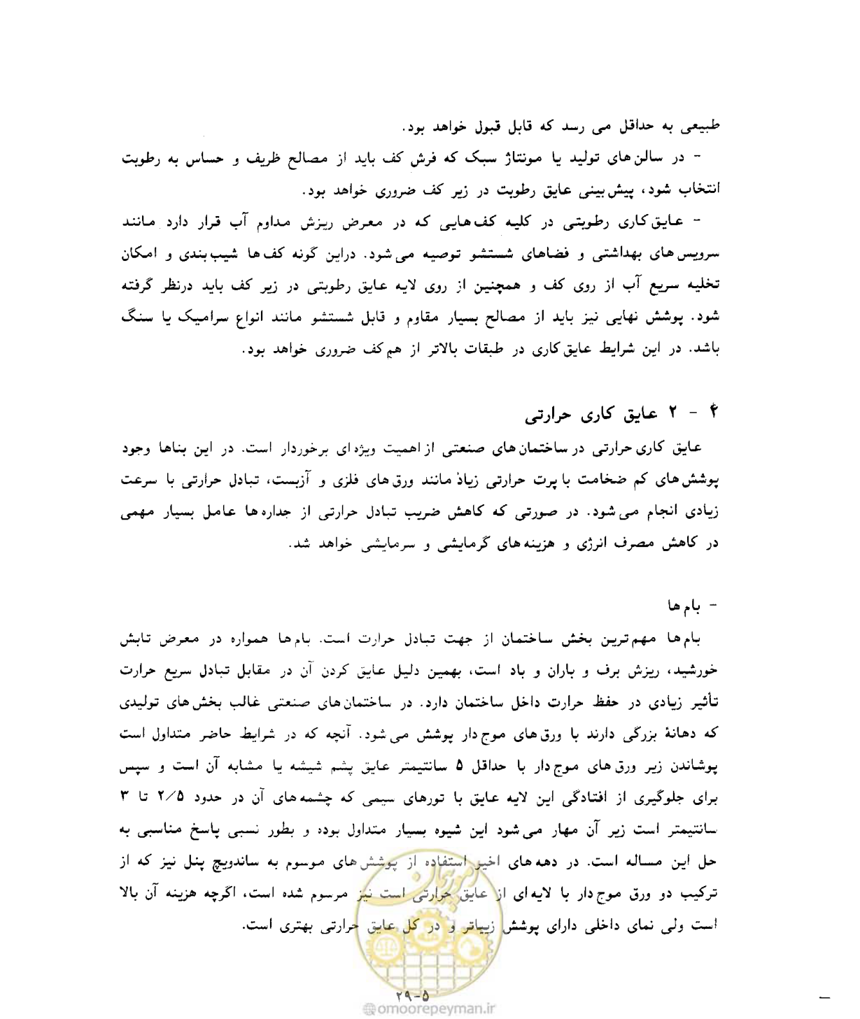 صفحه 367 از 431