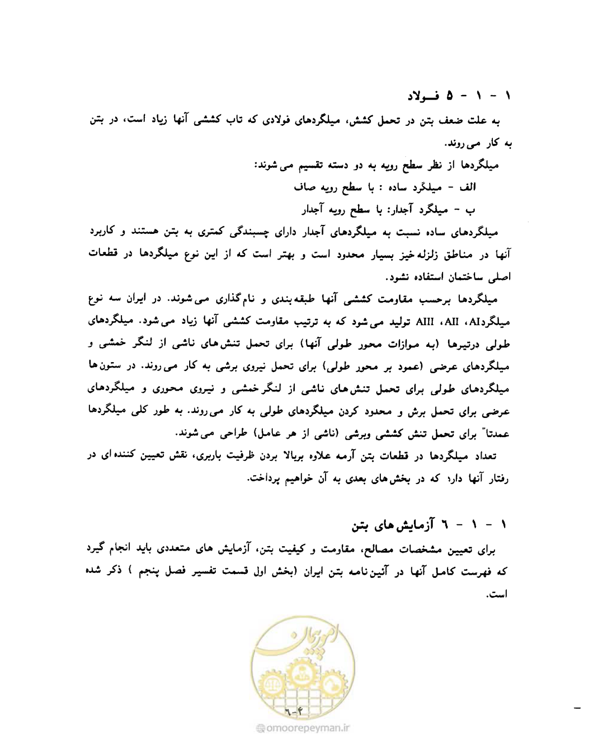 صفحه 37 از 431