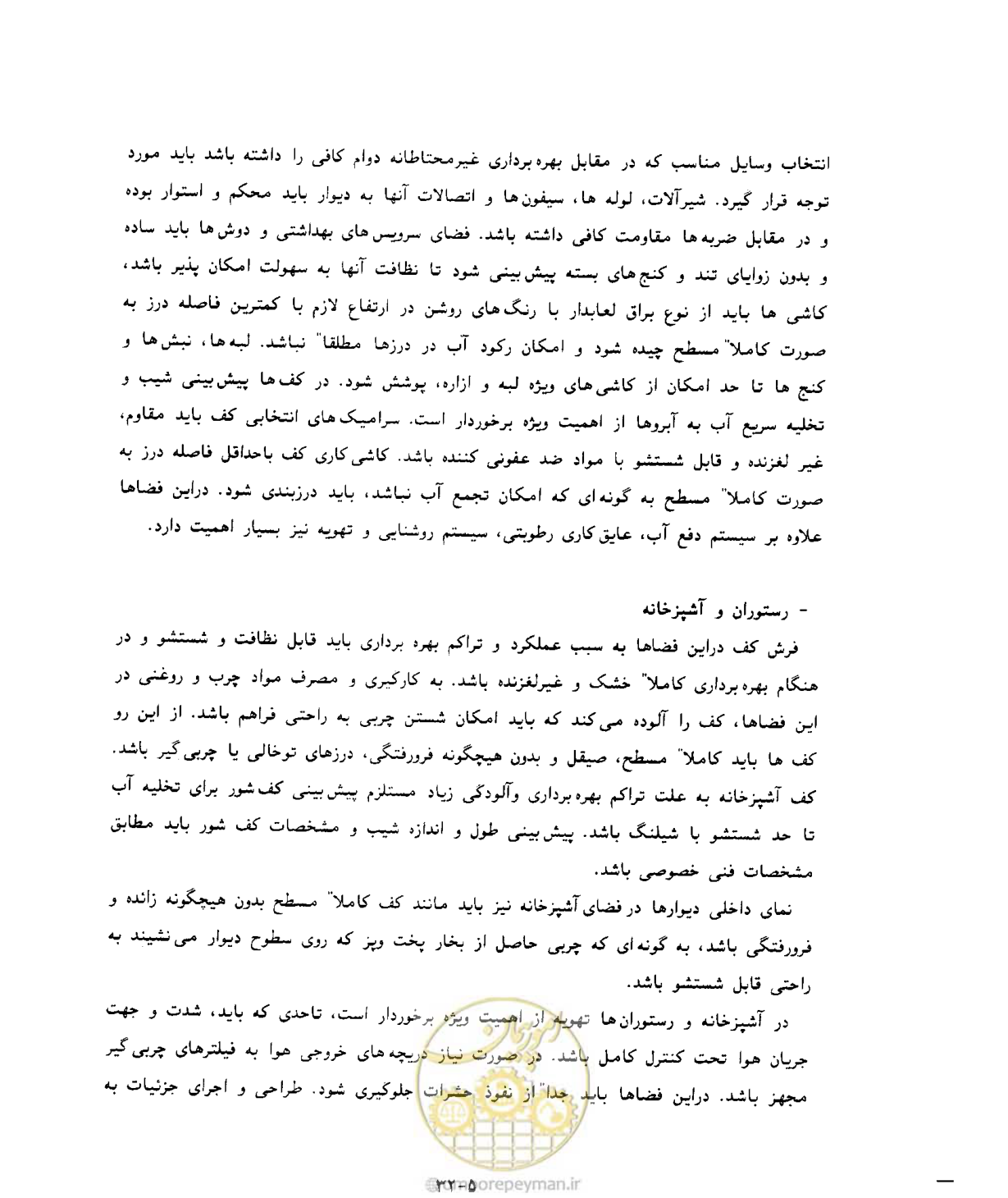 صفحه 370 از 431