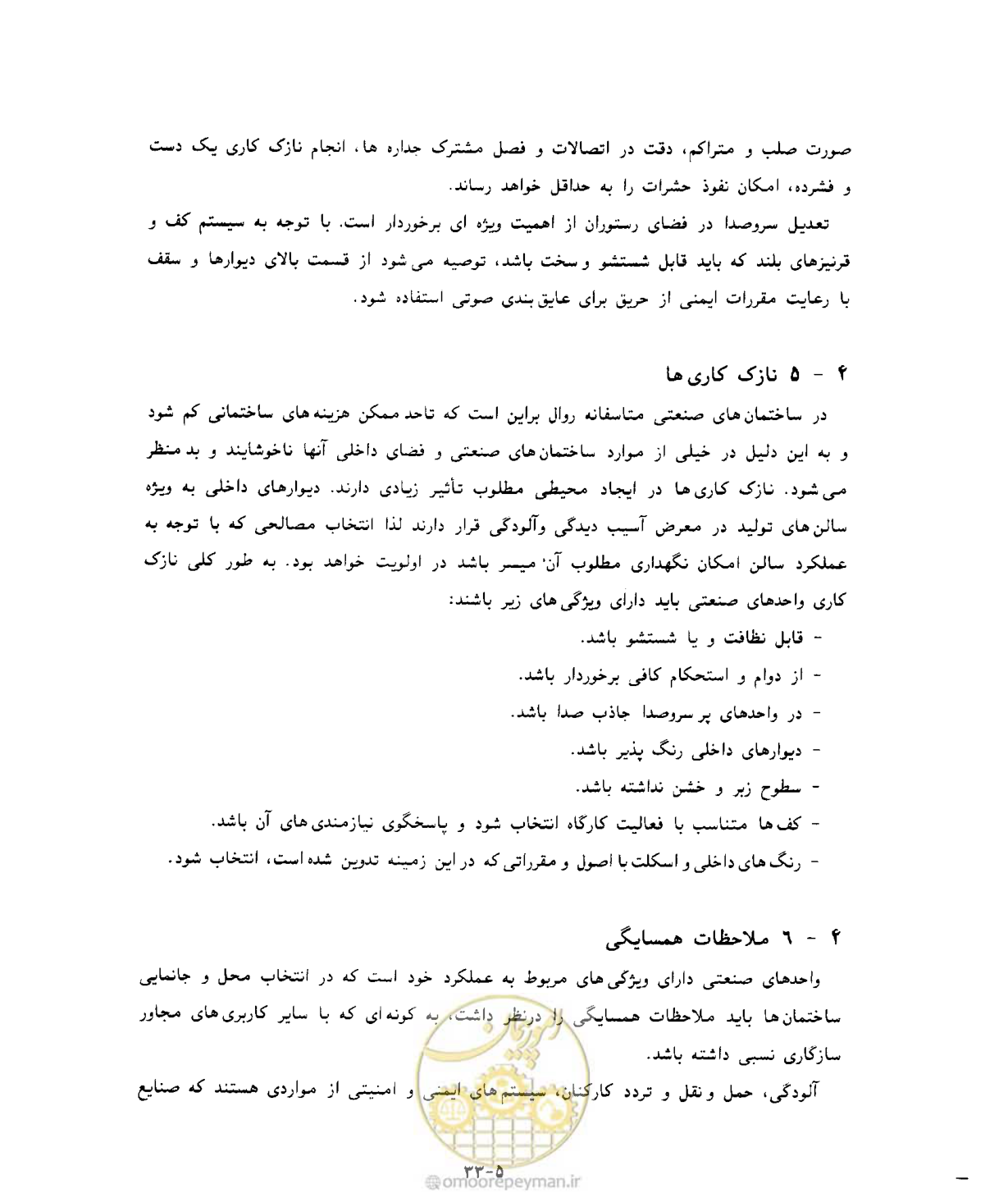 صفحه 371 از 431
