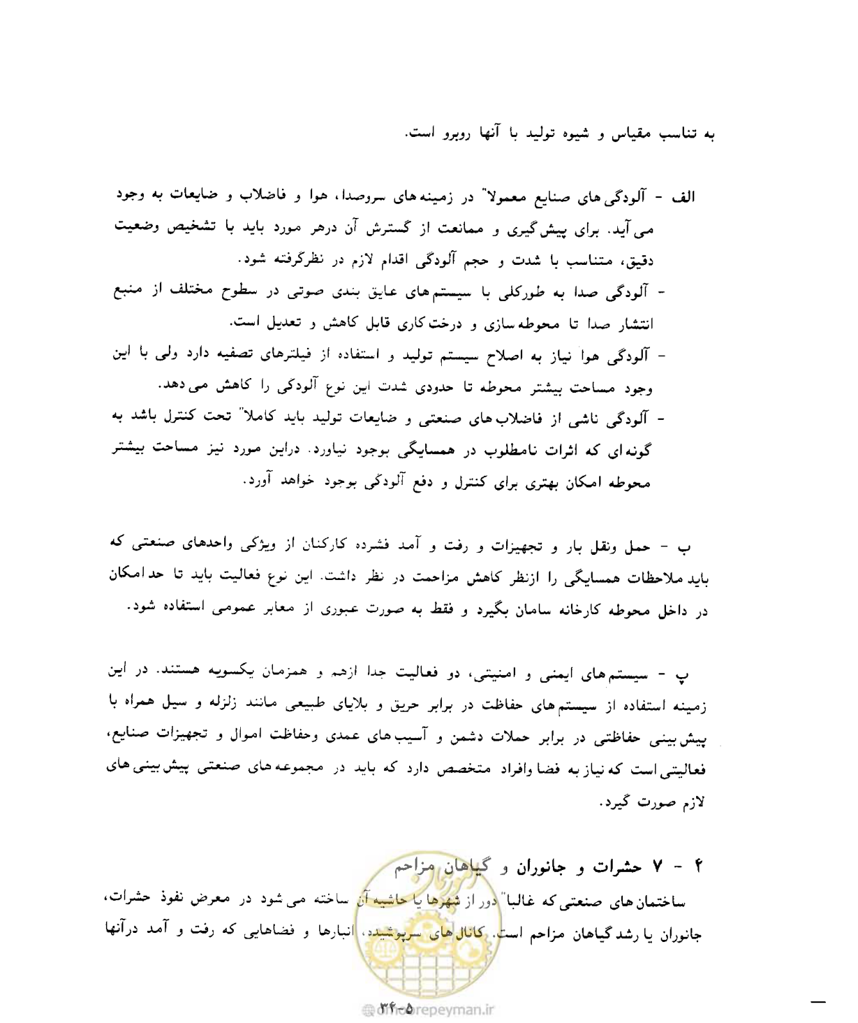 صفحه 372 از 431