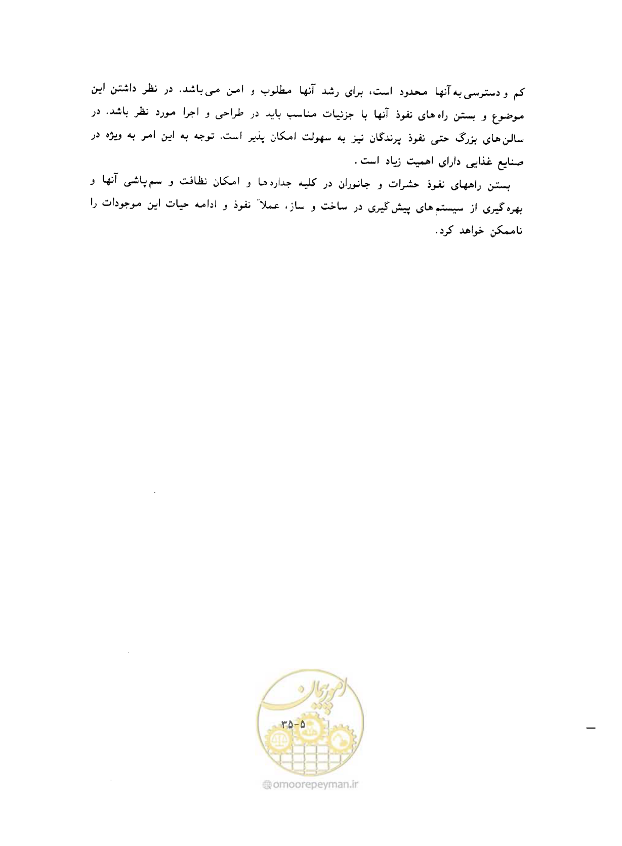 صفحه 373 از 431