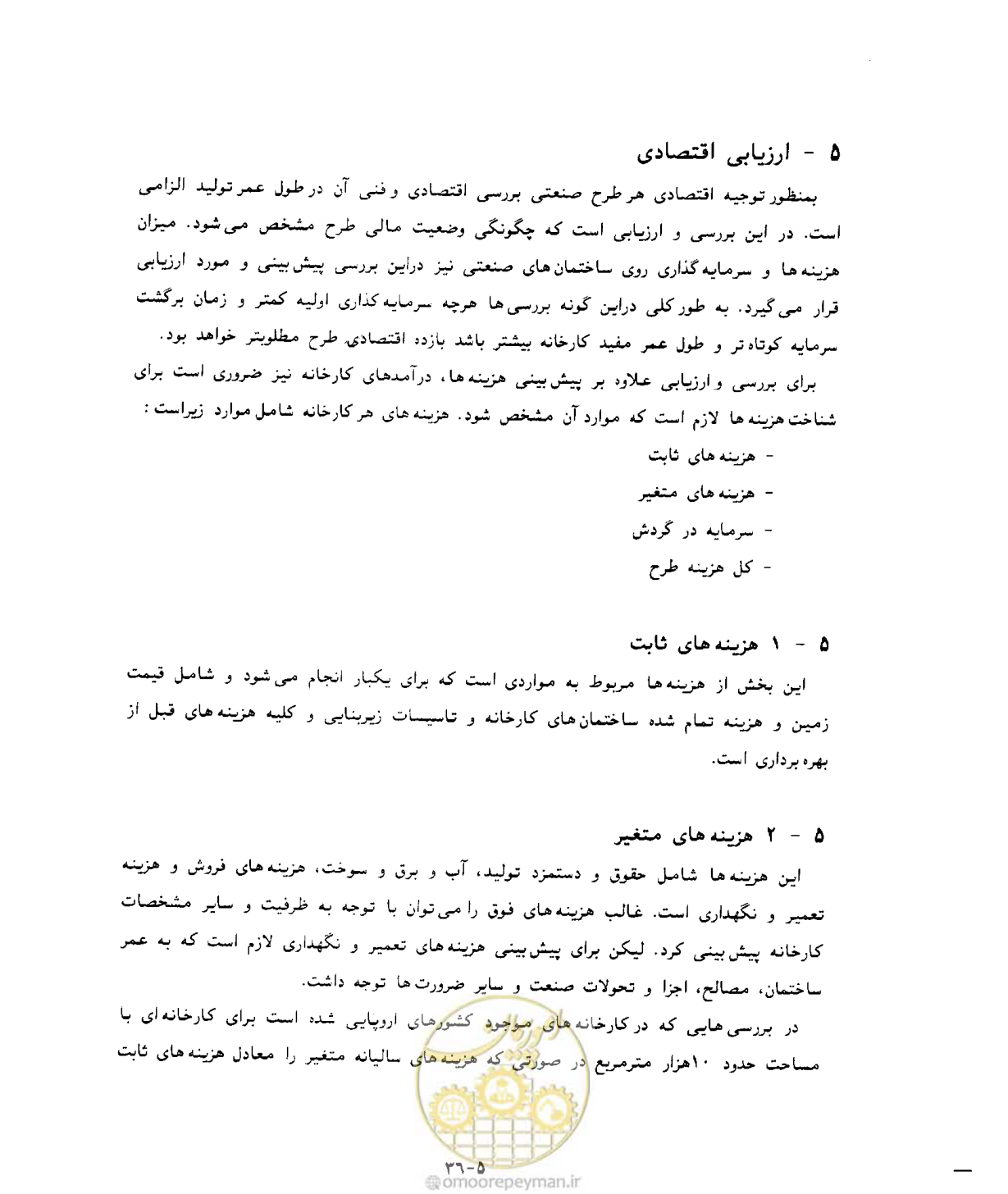 صفحه 374 از 431