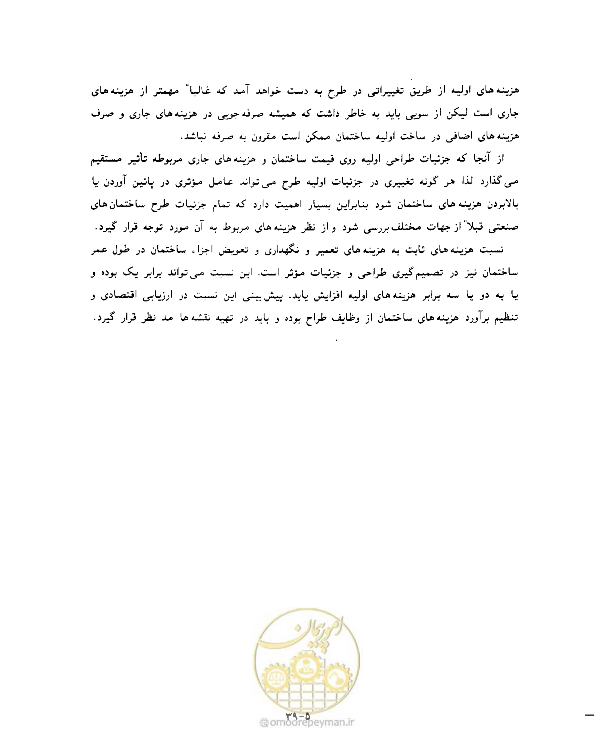صفحه 377 از 431