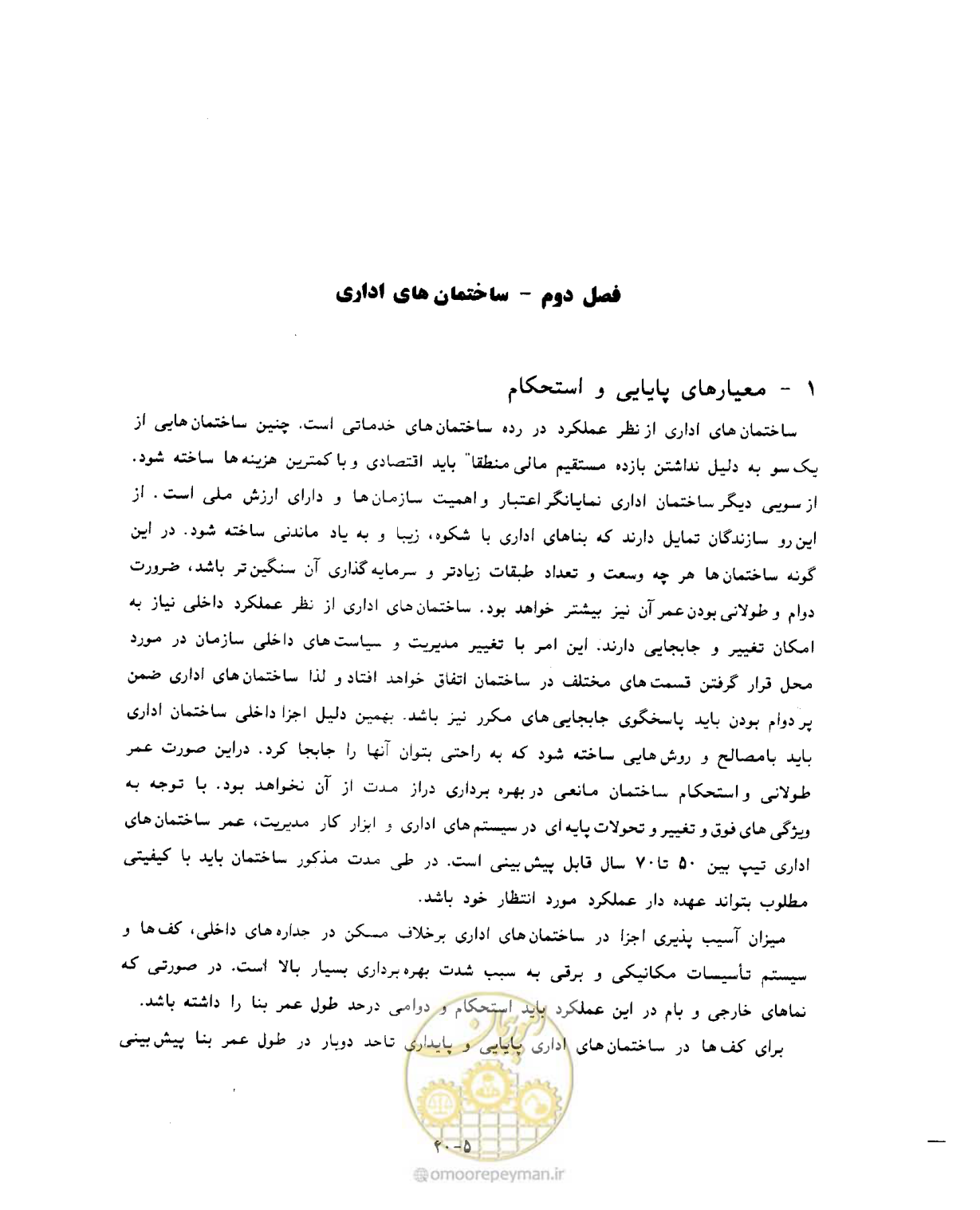 صفحه 378 از 431
