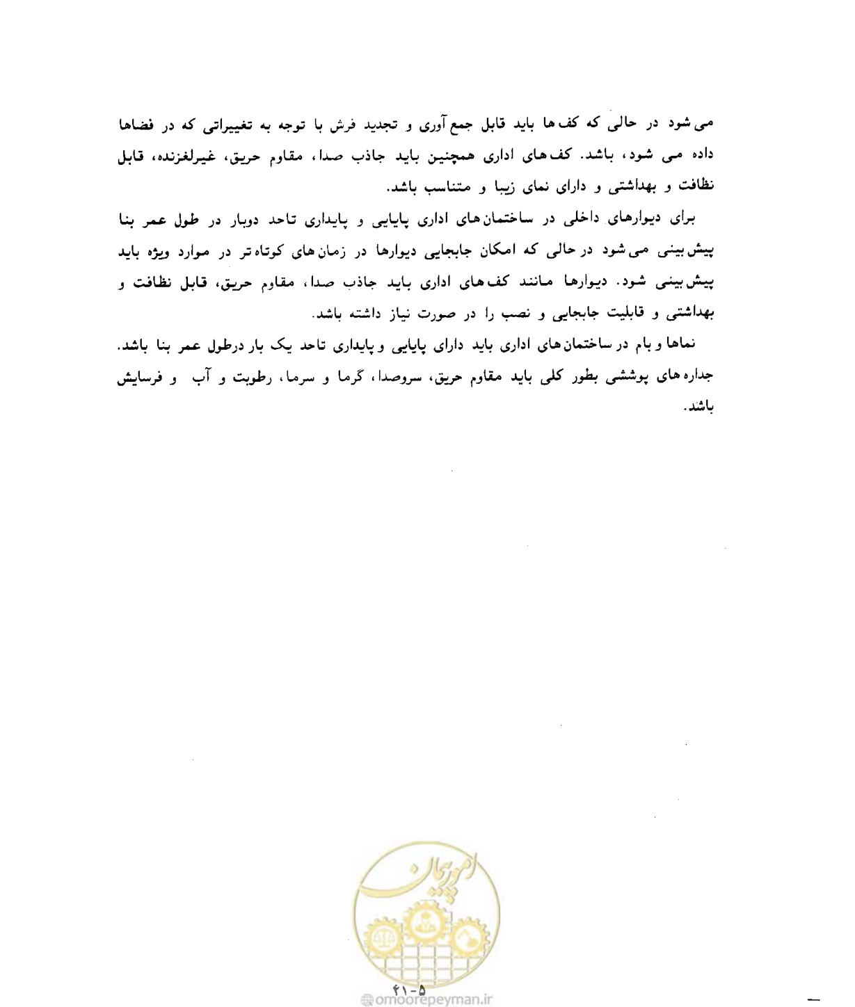 صفحه 379 از 431