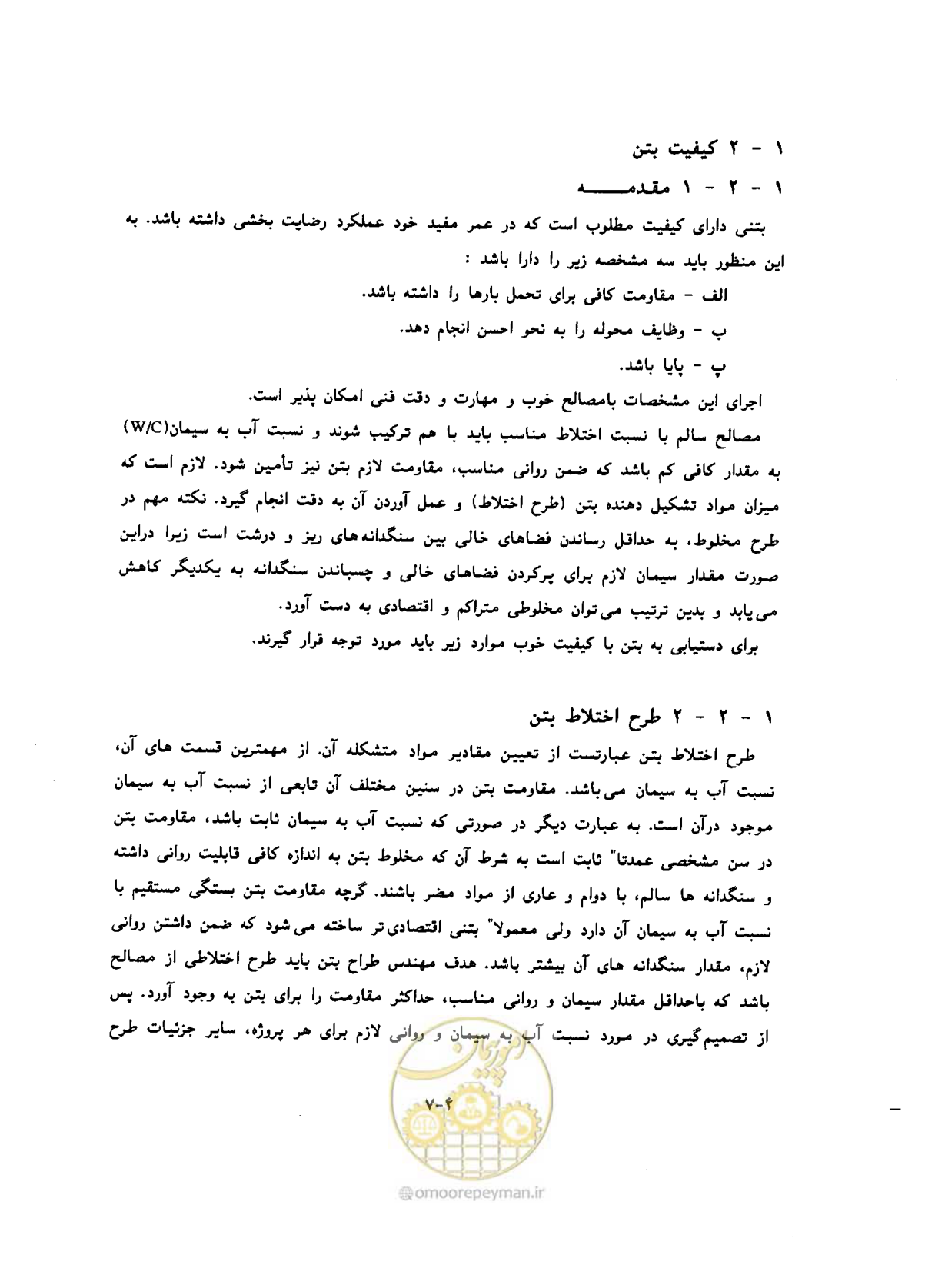 صفحه 38 از 431