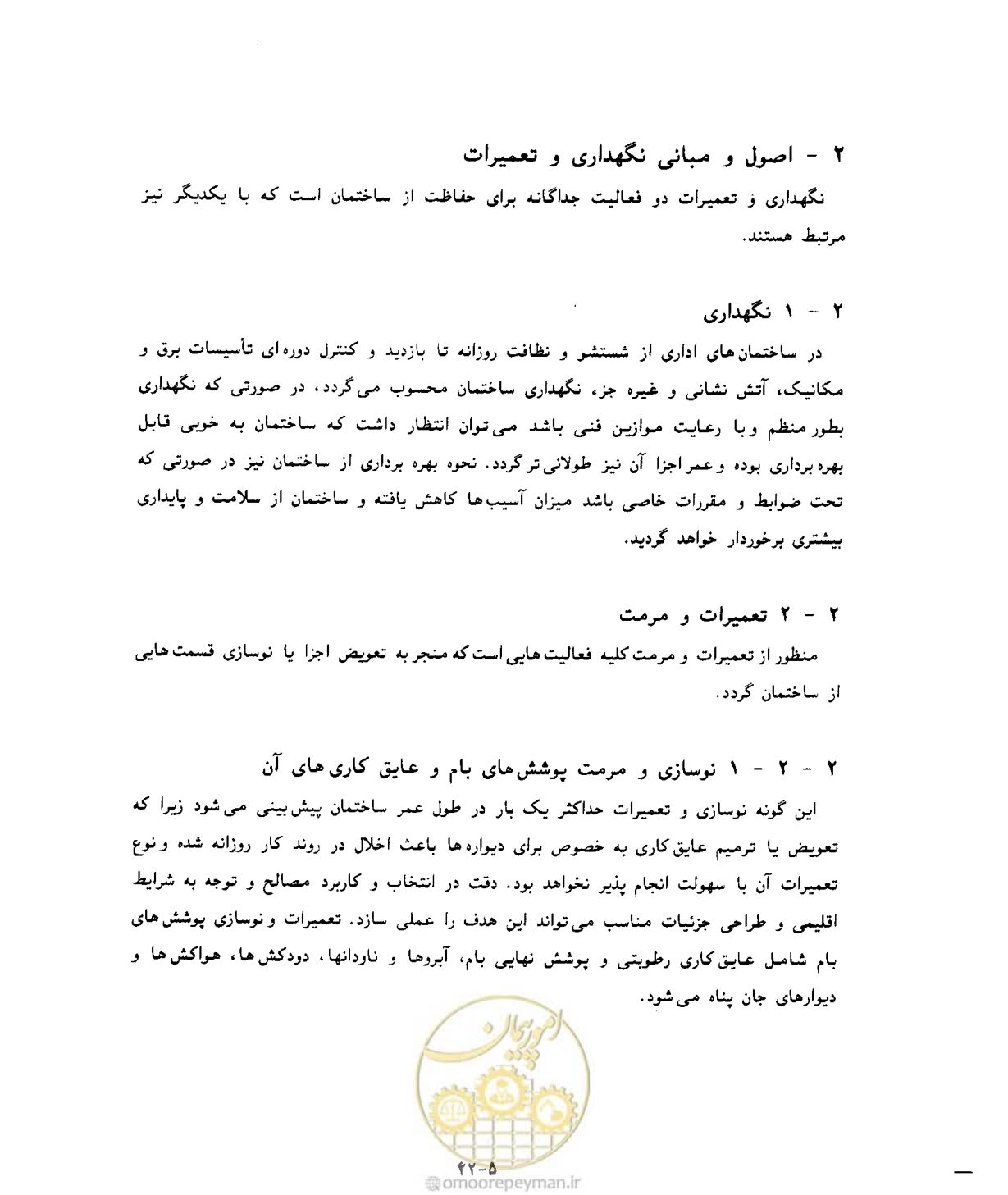 صفحه 380 از 431