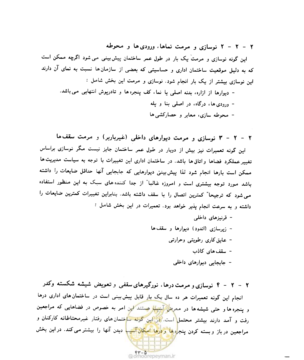 صفحه 381 از 431