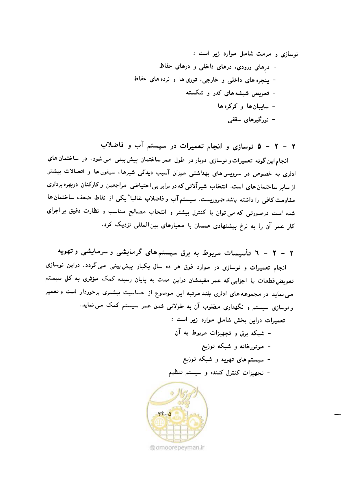 صفحه 382 از 431