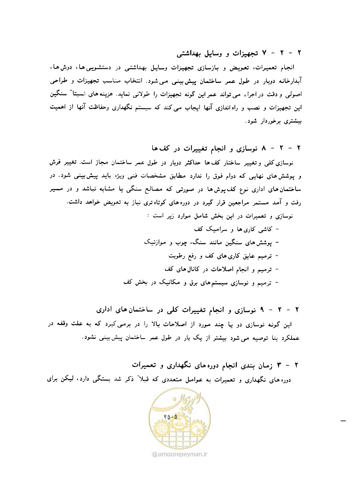 صفحه 383 از 431