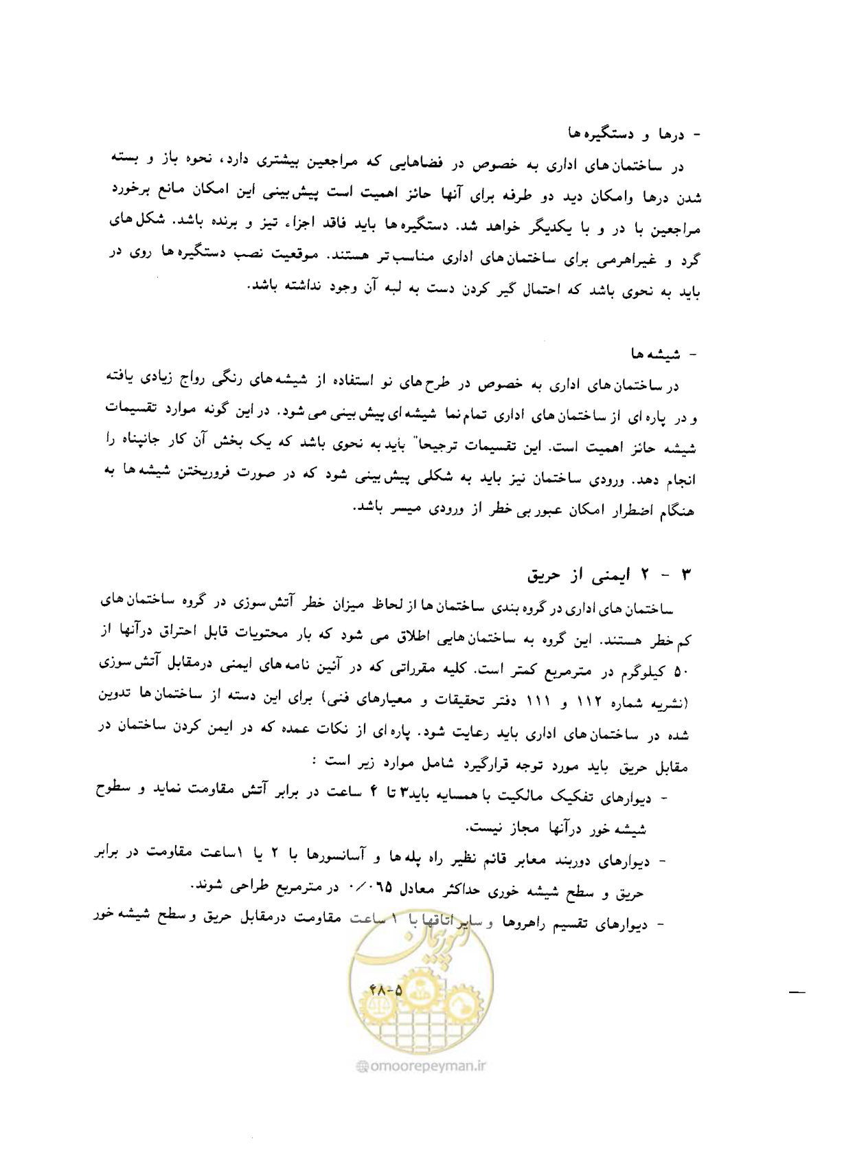 صفحه 386 از 431