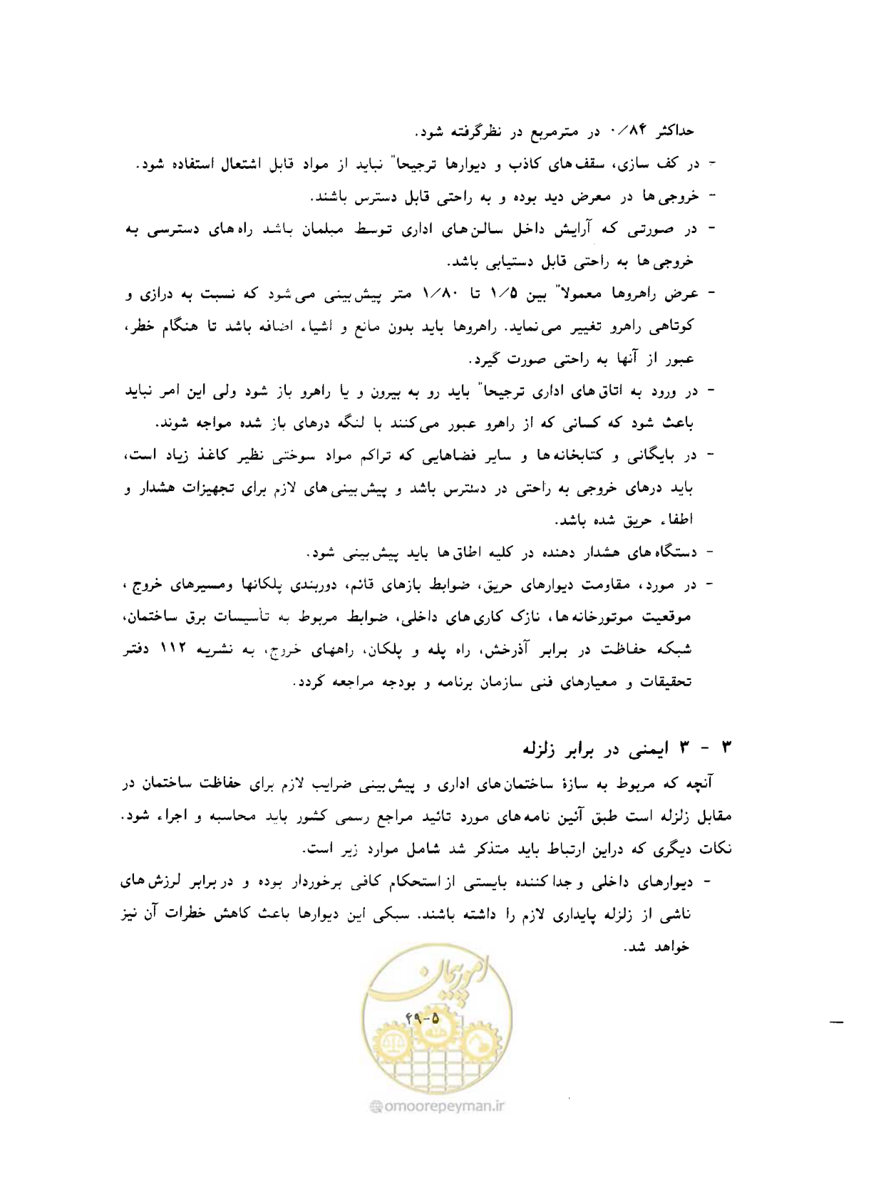 صفحه 387 از 431