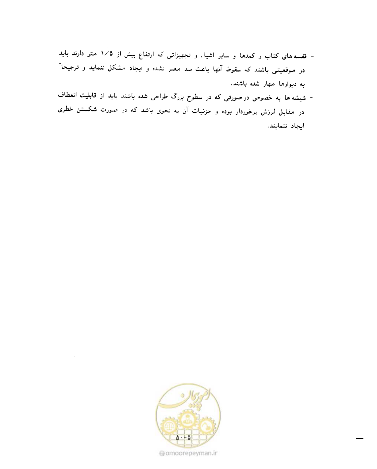 صفحه 388 از 431