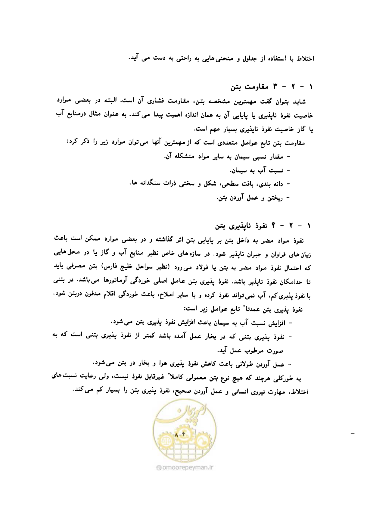 صفحه 39 از 431