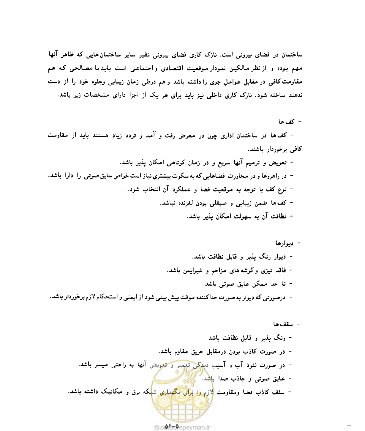 صفحه 392 از 431