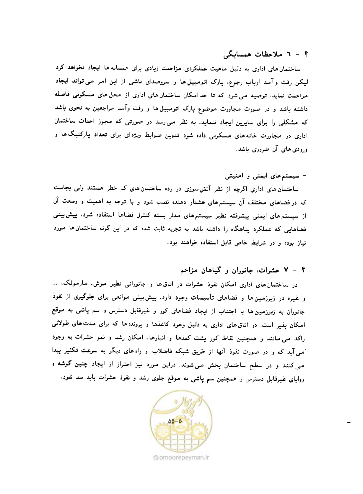 صفحه 393 از 431