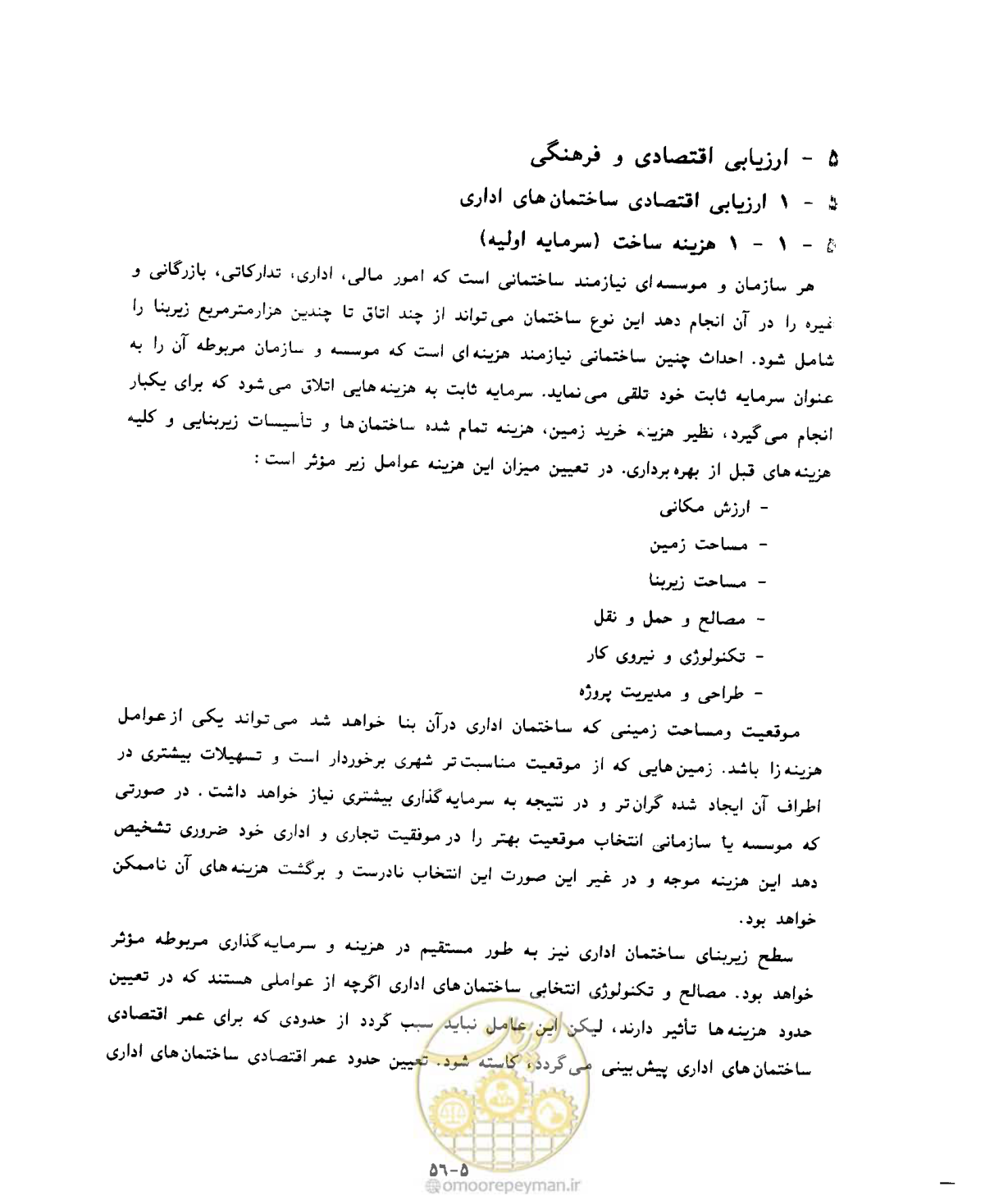 صفحه 394 از 431