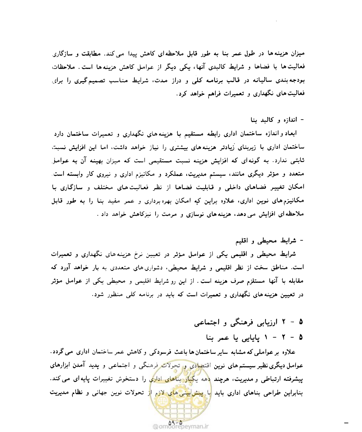 صفحه 397 از 431