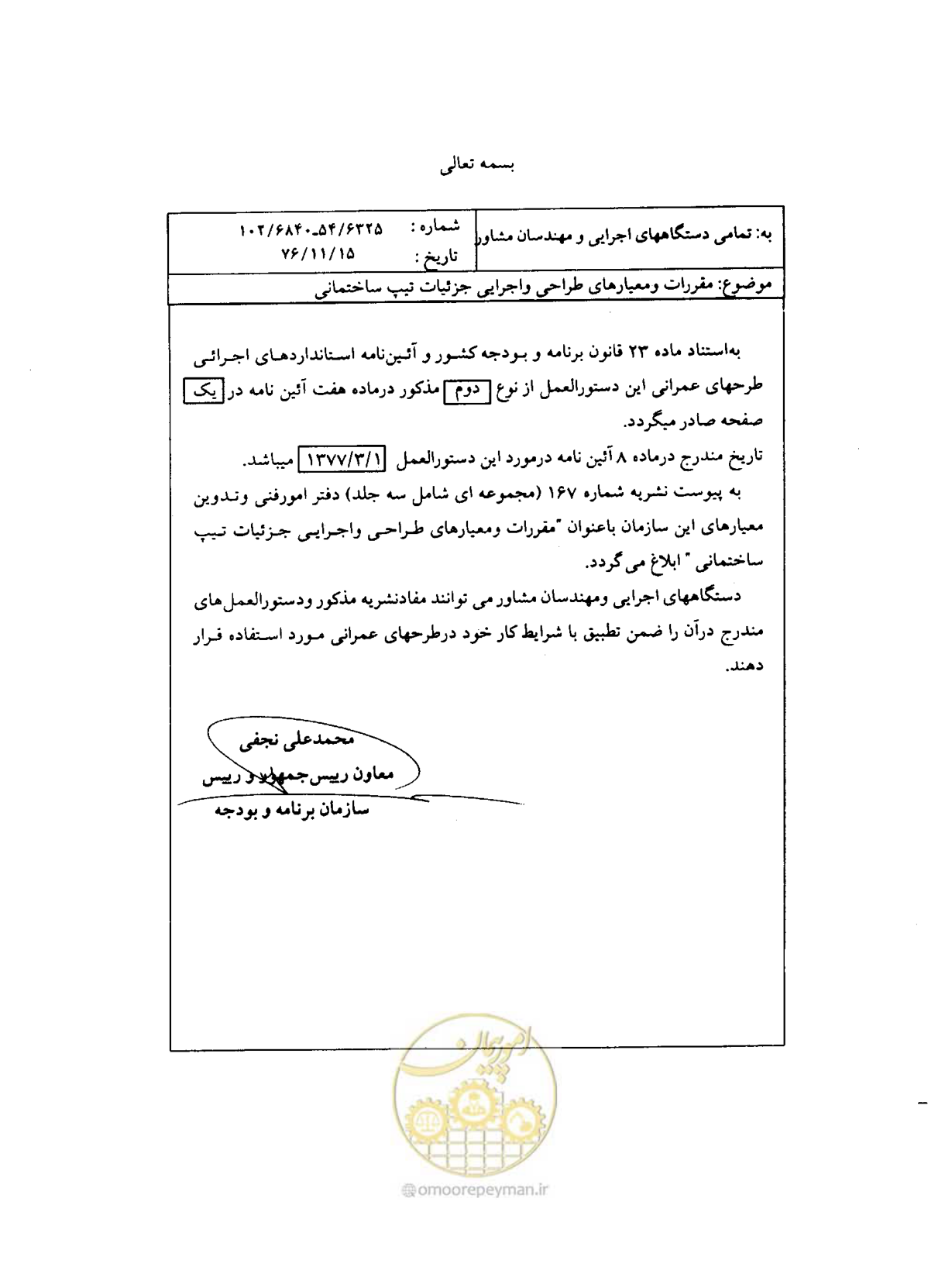 صفحه 4 از 431