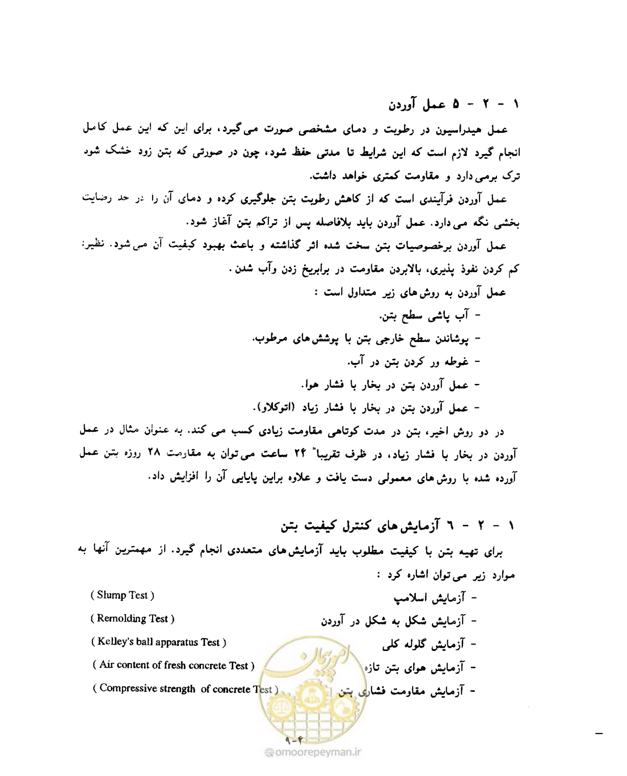صفحه 40 از 431