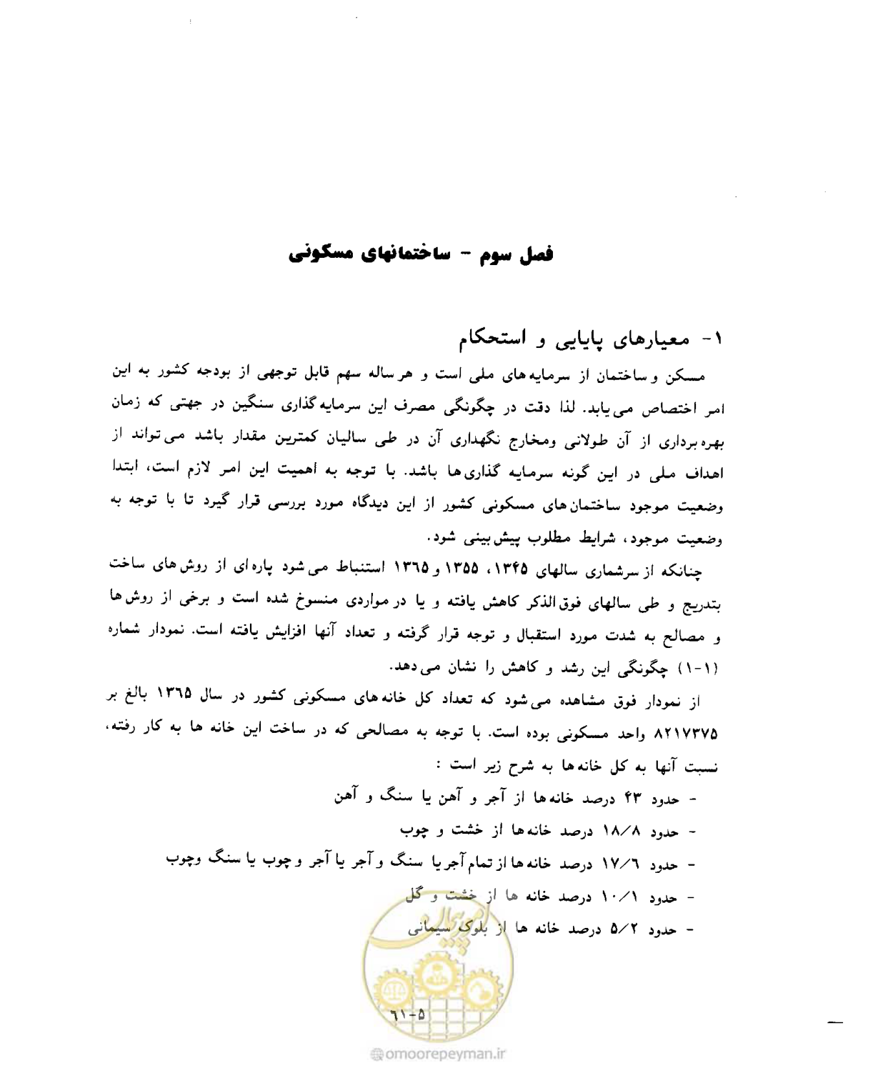صفحه 400 از 431