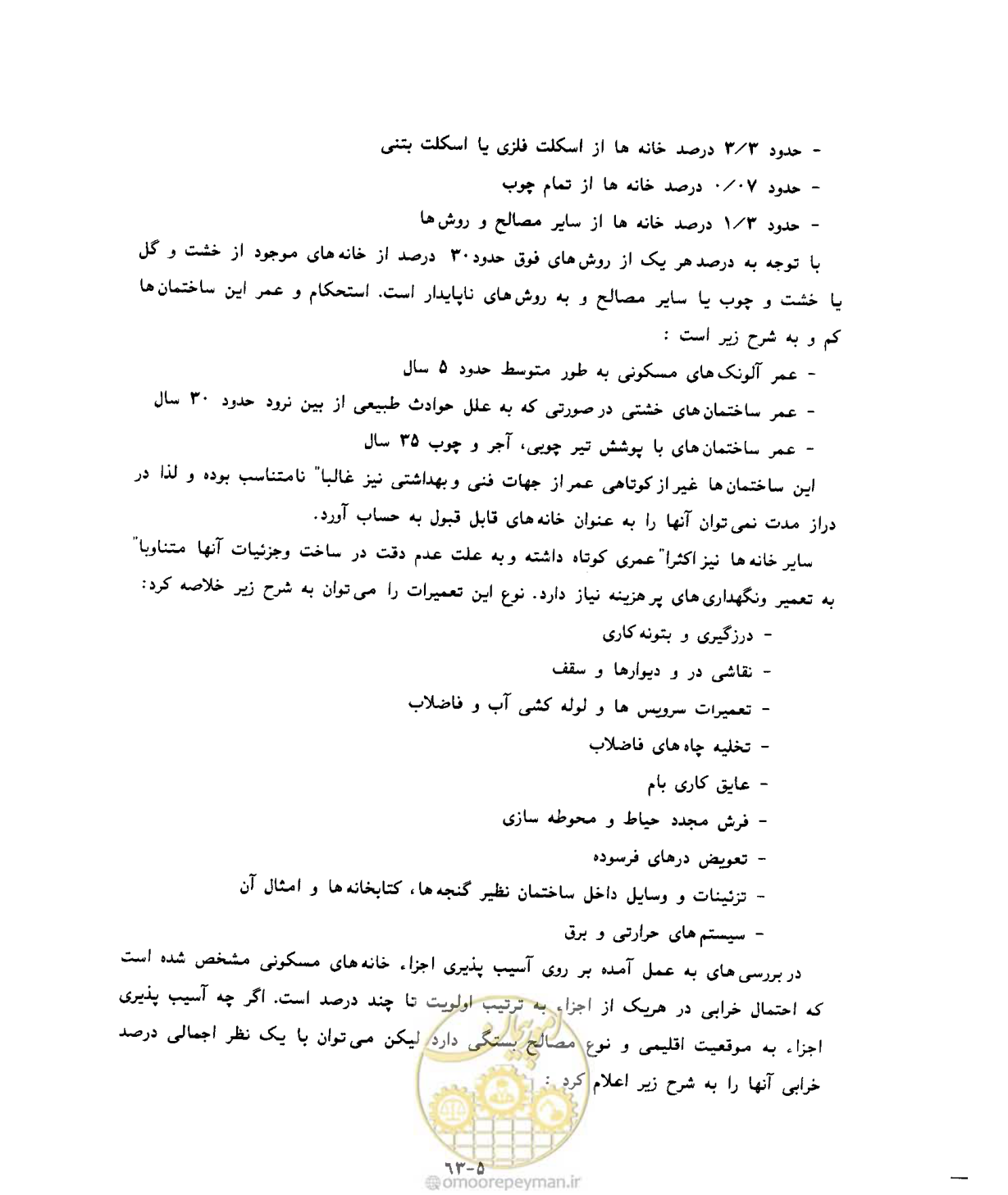 صفحه 402 از 431