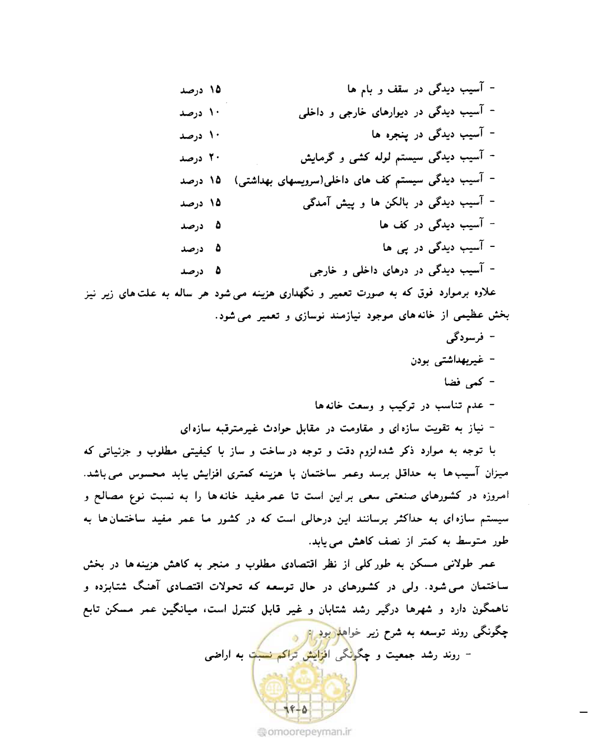 صفحه 403 از 431