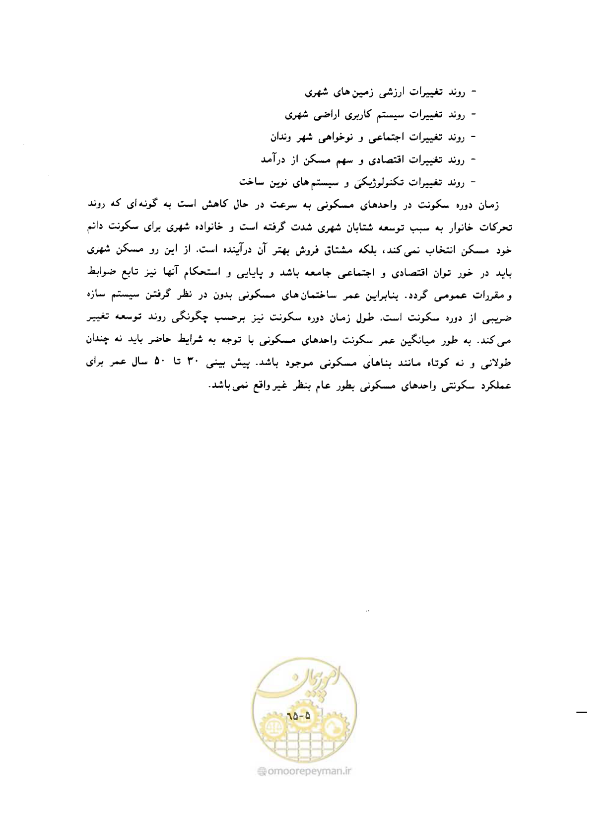 صفحه 404 از 431