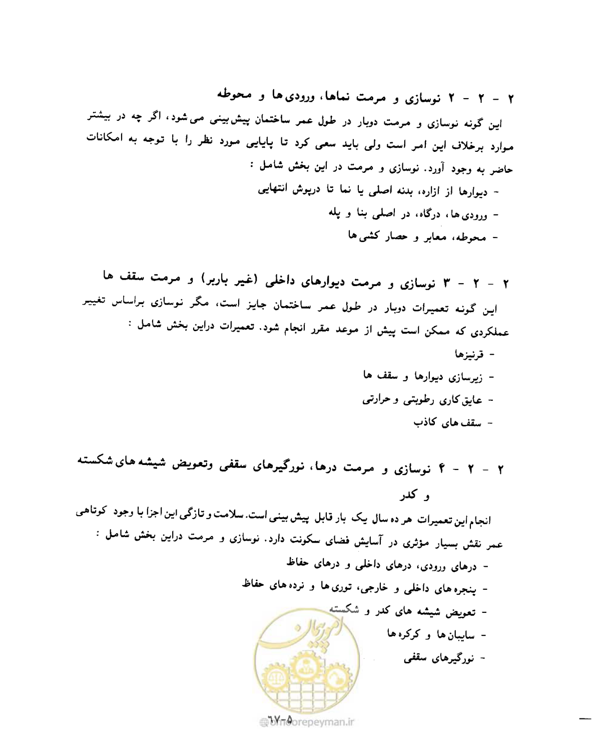 صفحه 406 از 431