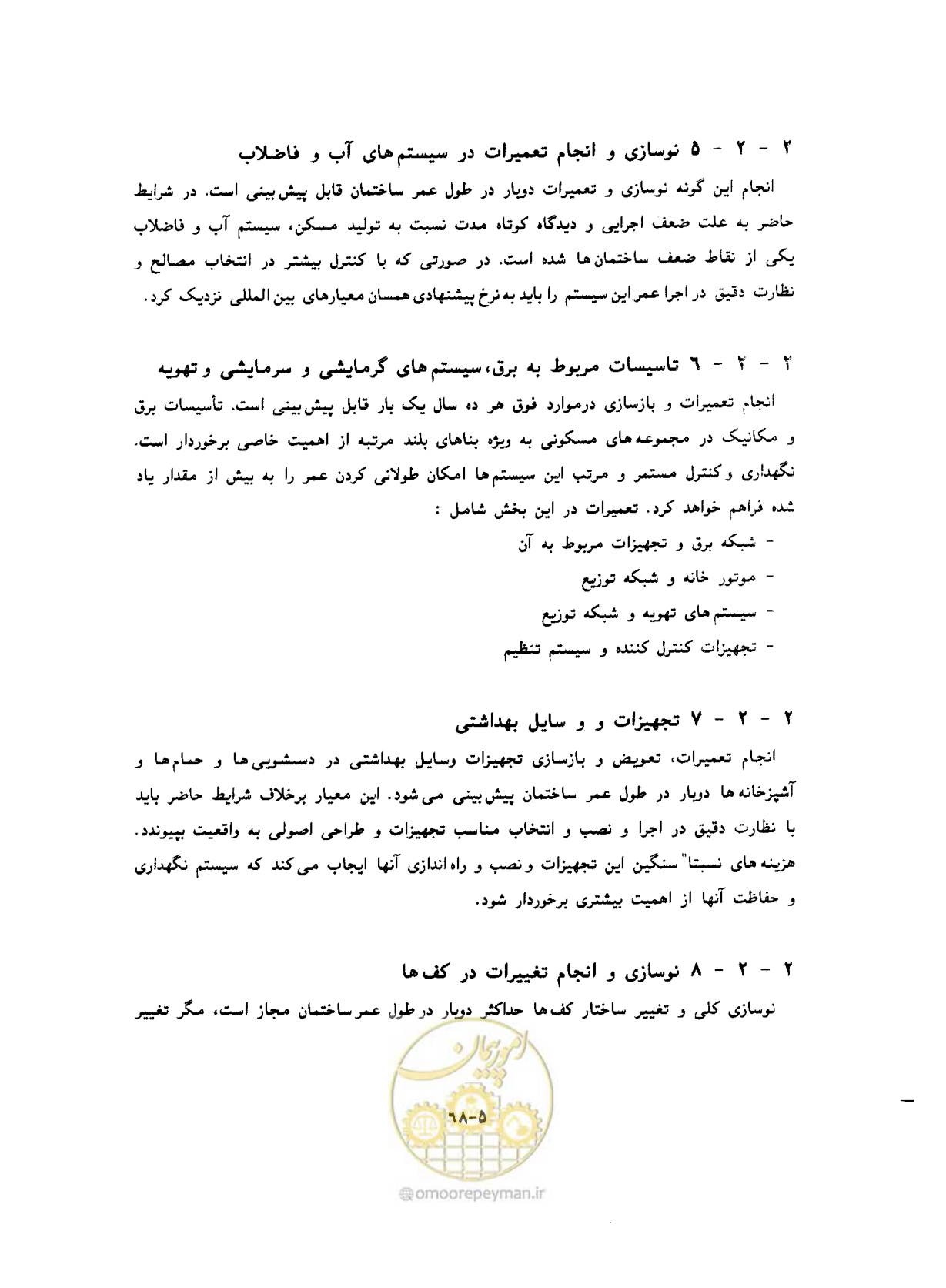 صفحه 407 از 431