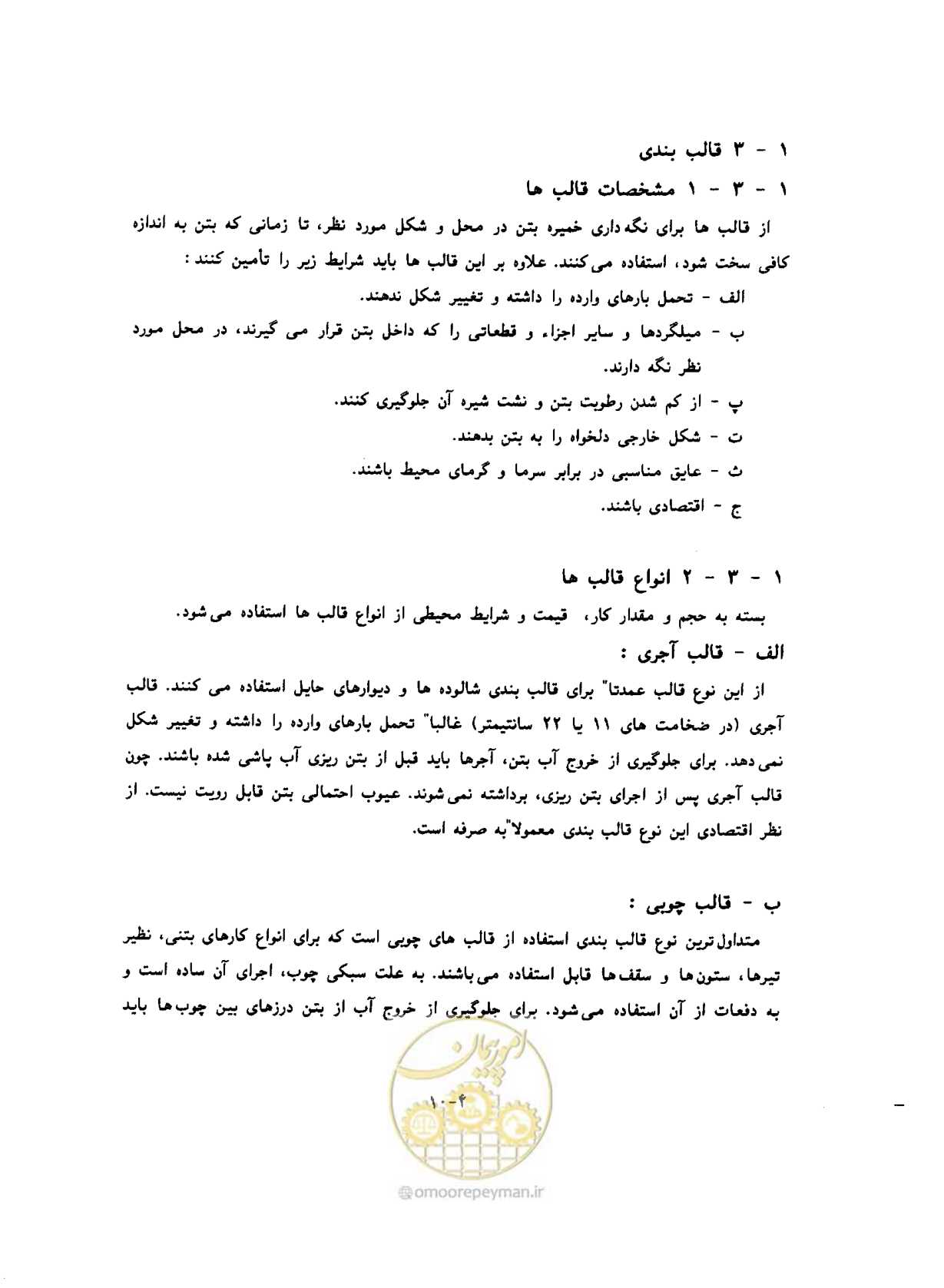 صفحه 41 از 431