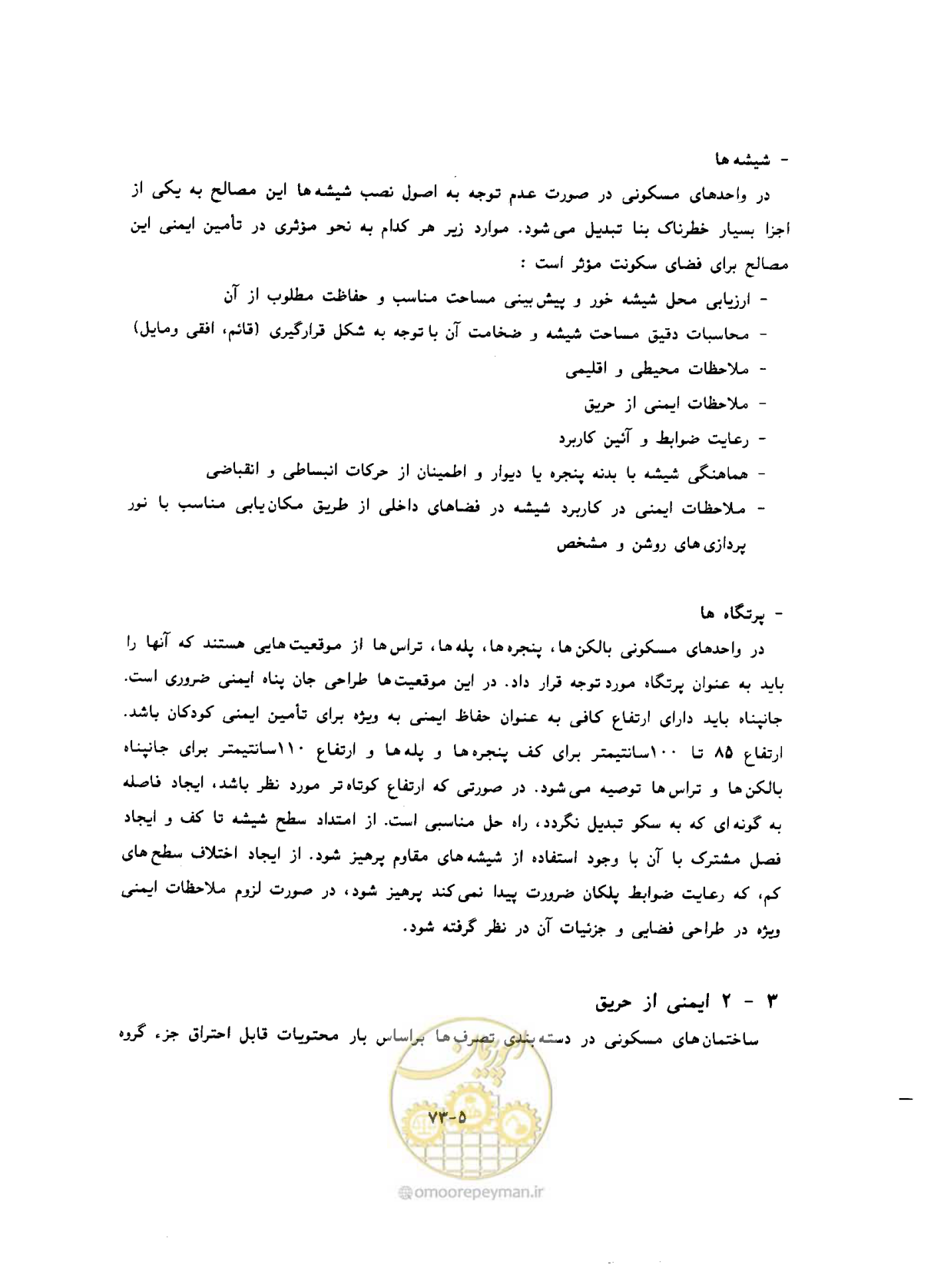 صفحه 412 از 431