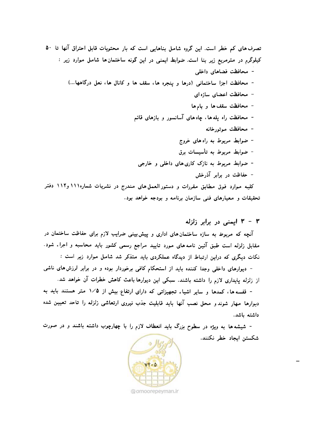 صفحه 413 از 431