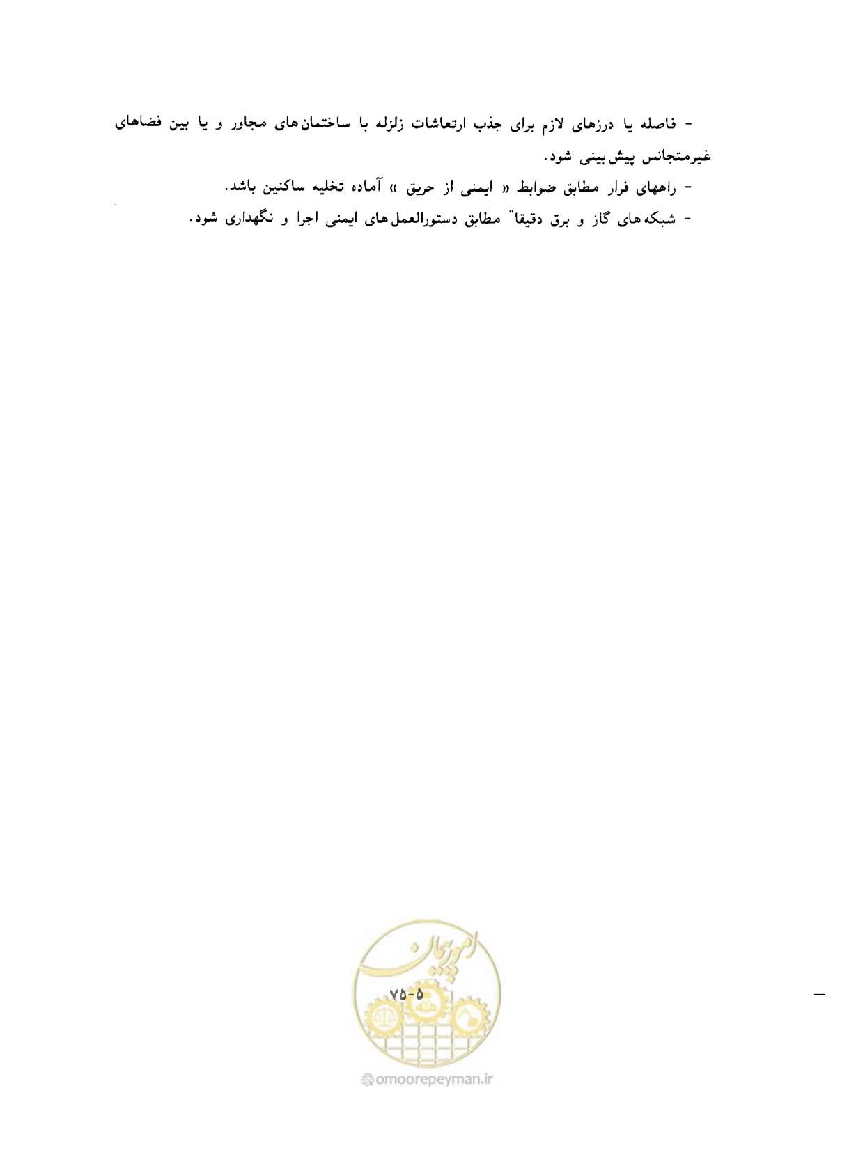 صفحه 414 از 431