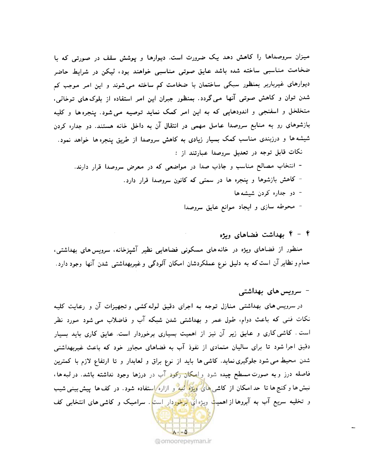 صفحه 419 از 431