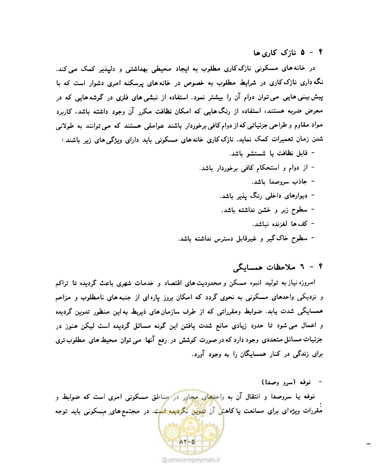صفحه 421 از 431