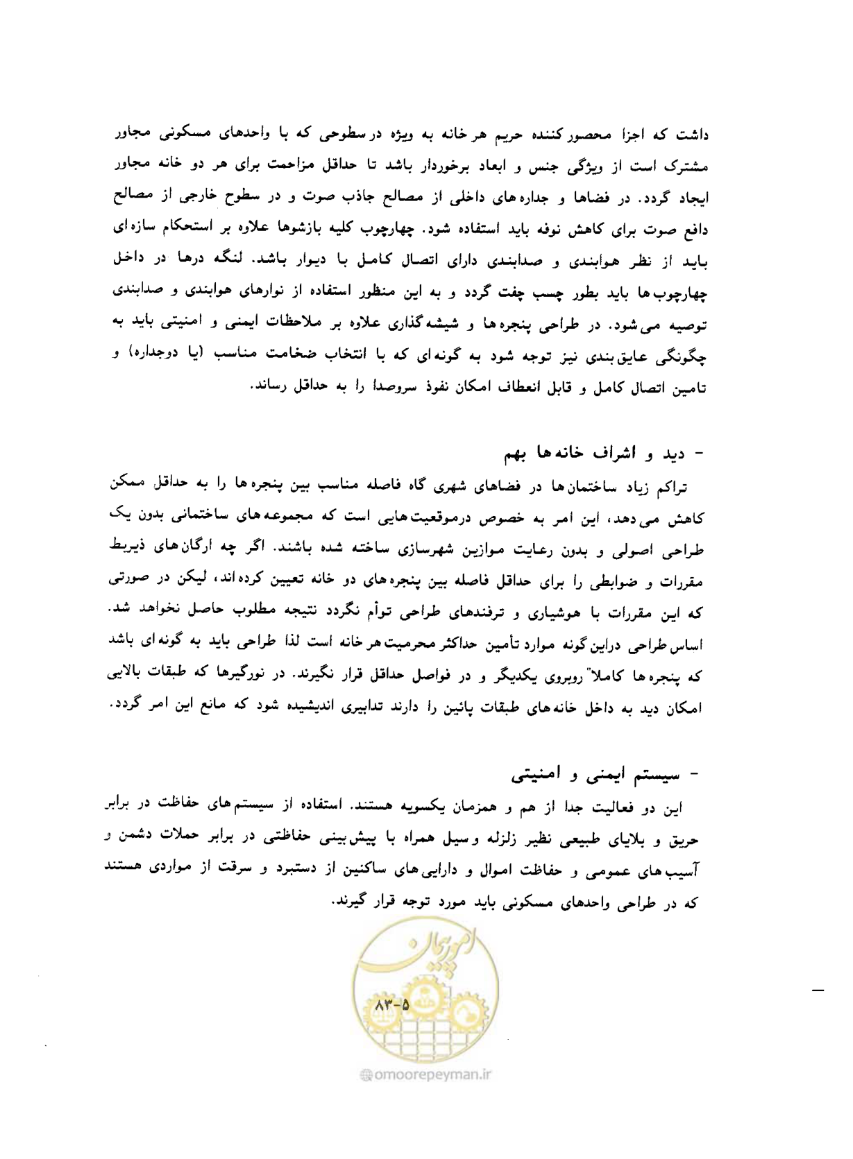صفحه 423 از 431