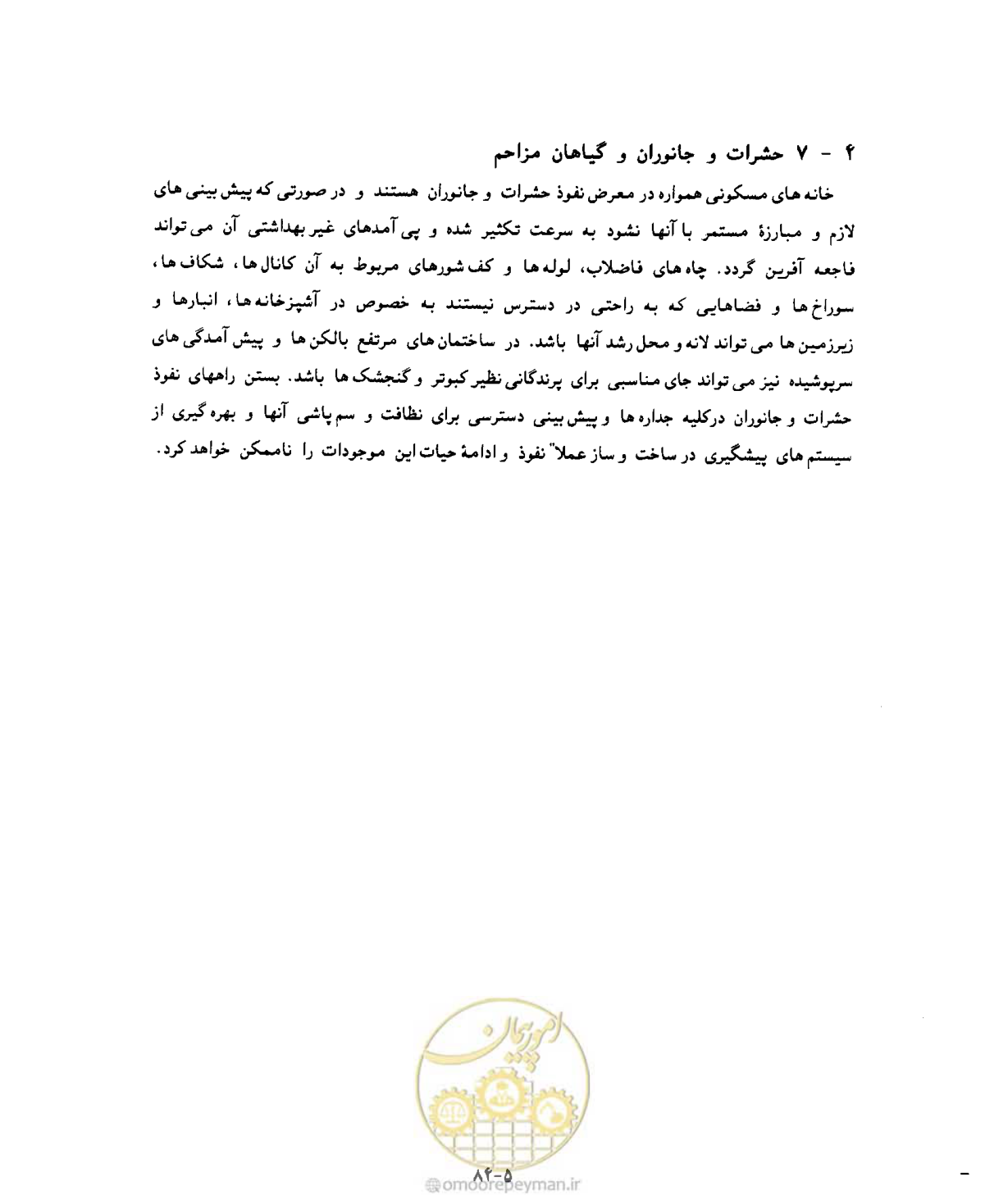 صفحه 424 از 431